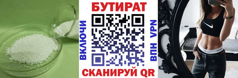 Купить где  Кострома  БУТИРАТ жидкий экстази 